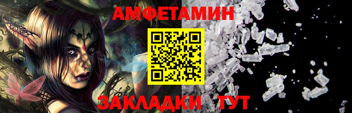 Amphetamine VHQ Дербент