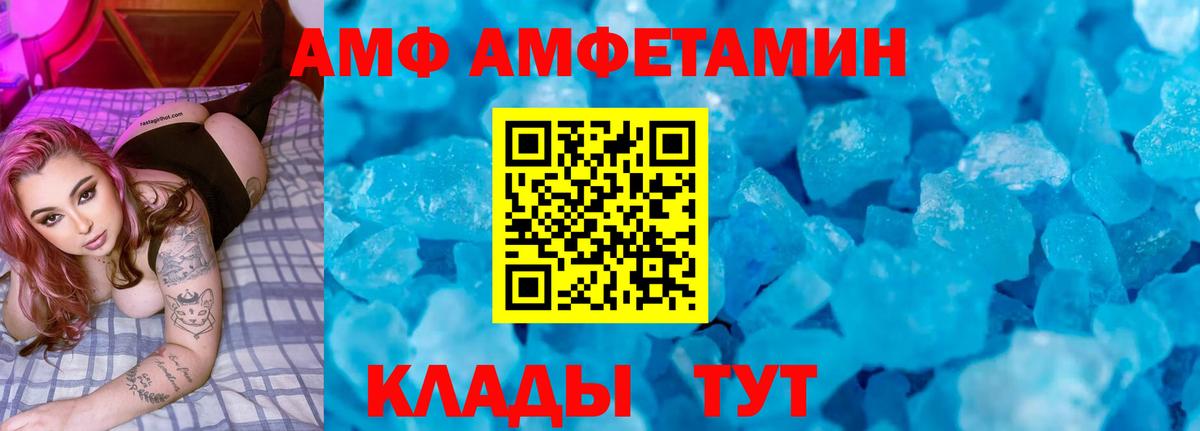 Amphetamine  Вход с VPN  АМФ  Амфетамин Розовый  Дербент 