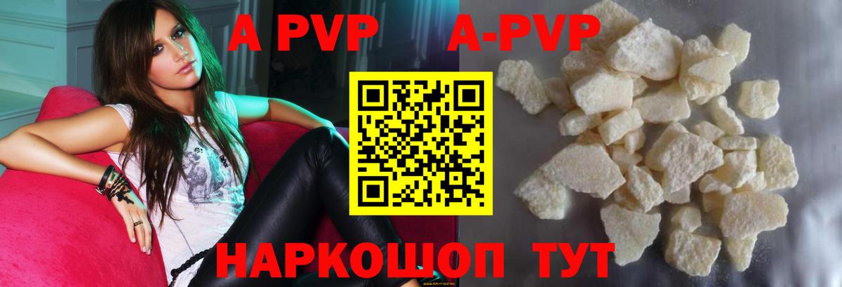 APVP кристаллы  Альфа ПВП кристаллы  A-PVP крисы CK  Вход с VPN  Дербент 