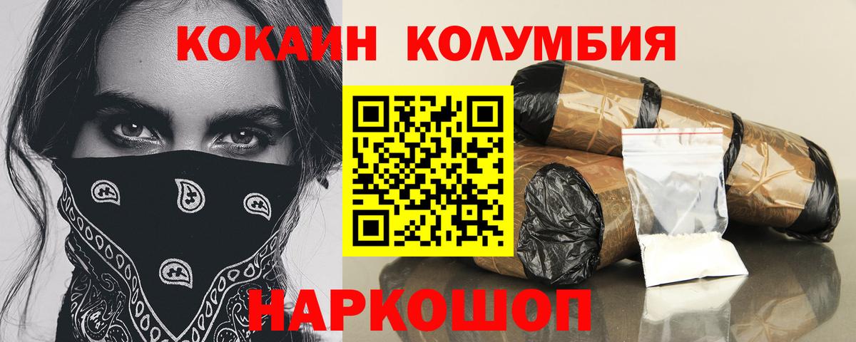 Дербент  КОКАИН 97%  Вход с VPN  КОКАИН  Cocaine Fish Scale 