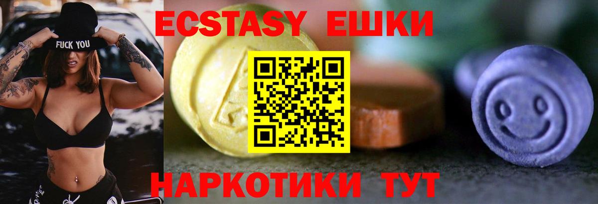 ЭКСТАЗИ 250 мг  купить наркотик  Ecstasy ешки  Дербент  Вход с VPN  Ecstasy 