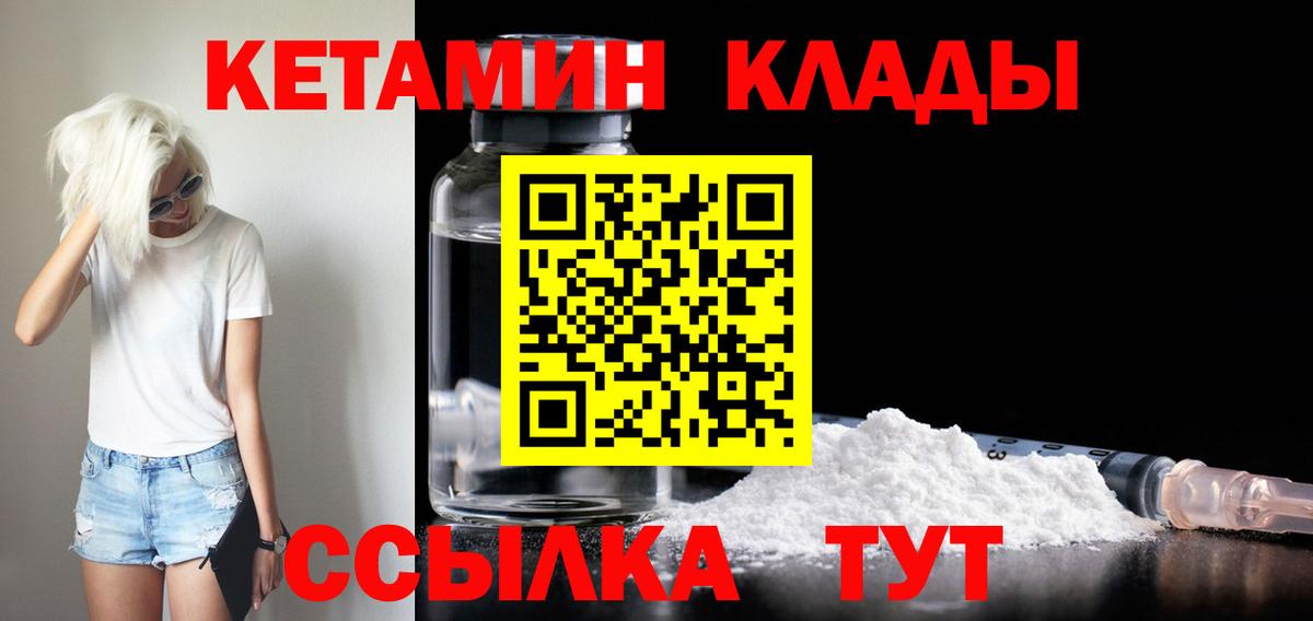 КЕТАМИН VHQ  Вход с VPN  КЕТАМИН VHQ  Дербент 