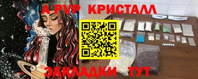 спайс Ливны