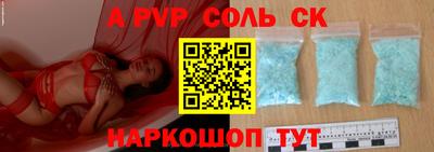 спайс Ливны