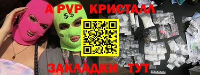 спайс Ливны