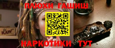 спайс Ливны