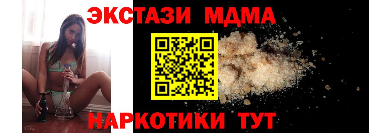 Дербент  MDMA кристаллы  Вход с VPN 