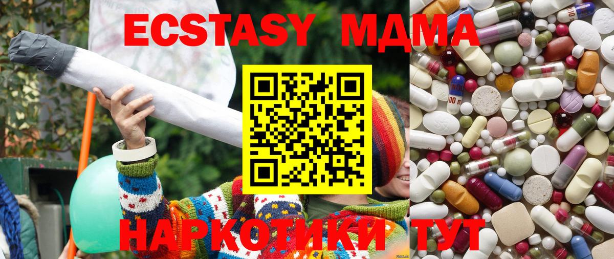 МДМА crystal Дербент