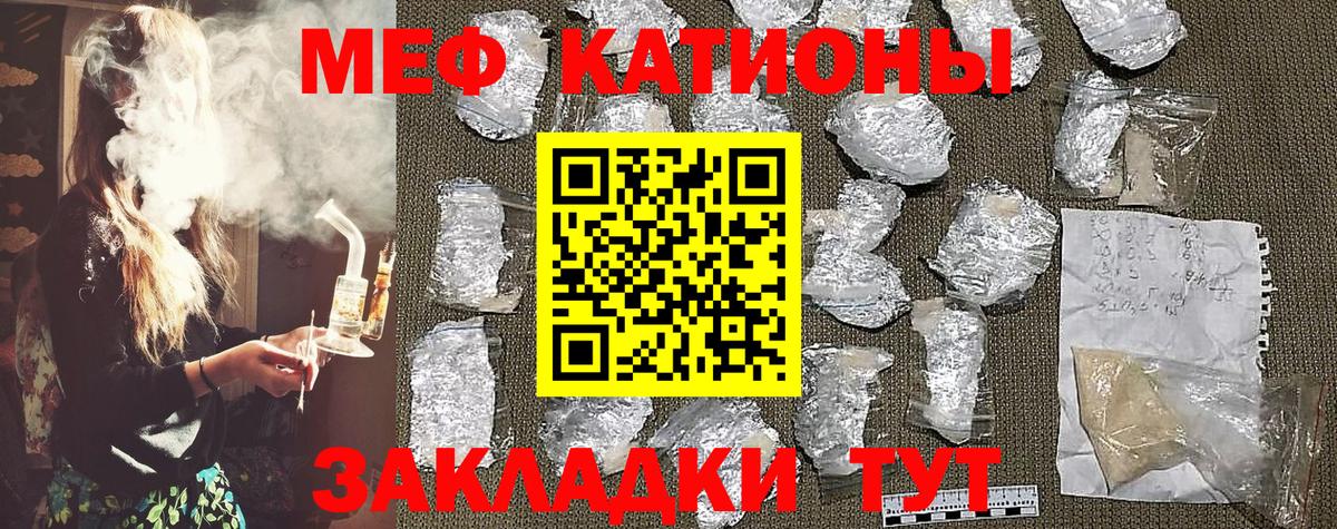 МЯУ-МЯУ 4 MMC  Вход с VPN  Дербент  Мефедрон  МЕФ mephedrone 