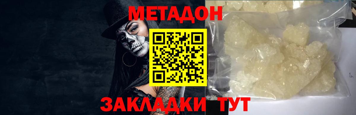 Дербент  МЕТАДОН methadone  ОМГ ОМГ как войти  Вход с VPN 