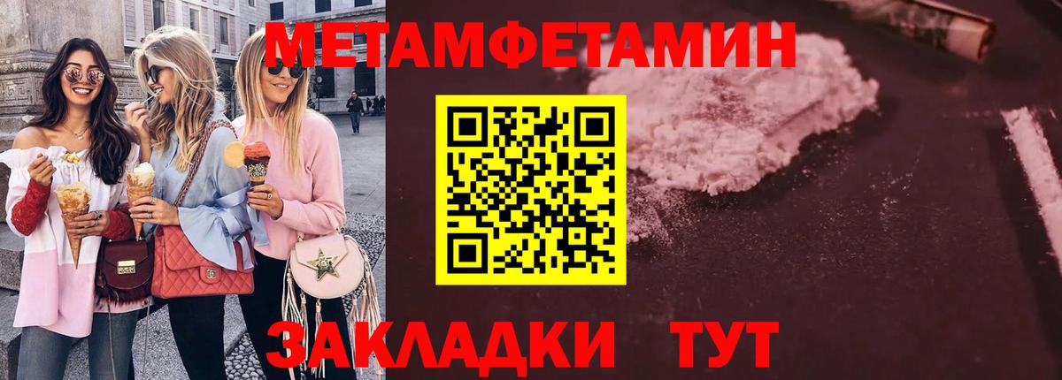 Метамфетамин витя Дербент