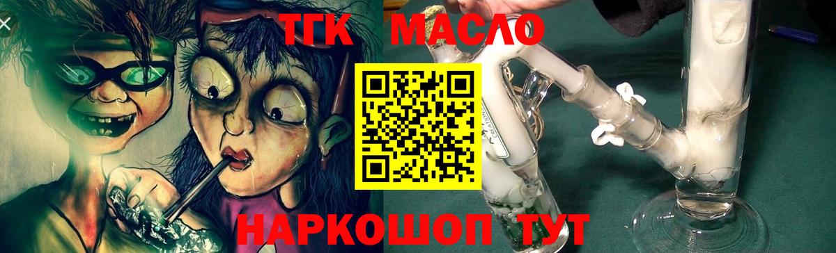 ТГК Wax  Вход с VPN  Дербент 